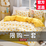 惠尔曼ins四件套春秋床单被套床上用品单双人学生宿舍被子被罩 皇冠 床单款 1.8m床四件套【被套1.8*2.2m】