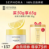 丝芙兰（SEPHORA）素颜霜透亮元气霜烟酰胺面部身体素颜霜懒人 50g