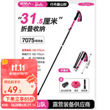 原始人登山杖超轻折叠手杖户外爬山徒步拐杖棍专业防滑多功能装备 【芭比联名】铝合金115cm折叠款仙女粉