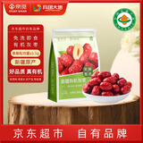 京觅免洗即食兵团大地新疆有机灰枣618g新疆特产有机红枣