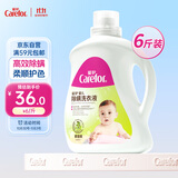 爱护（Carefor）婴儿儿童洗衣液宝宝新生儿除螨0-3岁被套去螨洗衣液6斤*1瓶