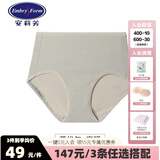 安莉芳【福利任意3条/147元】Embry candies糖果裤莫代尔mian中高腰内裤 EP00157GRY莫代尔高腰 L
