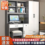 云梦间【上门安装】衣柜电脑桌书柜组合小户型家用卧室写字台书桌一体 白色1.2单门衣柜+书桌含凳子 自行安装