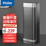 海尔（Haier）取暖器家用立式暖风机可拆洗防尘滤网PTC陶瓷速热电暖器电暖气卧室办公室取暖神器浴室烤火炉婴儿 【可拆洗滤网】遥控款HNF-S2047A