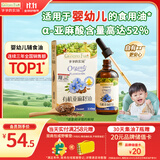 爷爷的农场有机亚麻籽油110ml 凉拌婴幼儿食用油宝宝辅食油6个月以上