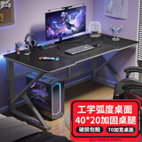 初学者  电脑桌台式家用电竞桌椅套装办公桌简约书桌游戏桌书房写字桌子 单桌120*70【黑架+黑碳纤纹面】