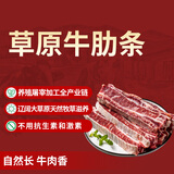 羔羊部落 锡林郭勒牛肉 草原草饲 肥牛 生鲜食材 火锅 草原牛肋条4斤