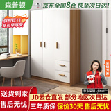 森普顿衣柜卧室平开门组合现代简易家用柜子收纳衣橱(可升级实木生态板) 三门衣柜（120*50*180cm）