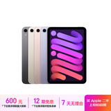 Apple 苹果 iPad Mini 2/3/4/5/6/7代 2022/2021款 二手平板电脑 iPad mini5