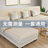 梓晨【超防滑】沙发垫四季通用简约坐垫子布全包沙发罩套靠背巾盖布巾 清雅【双层工艺不起球】 90*90cm（加大加宽扶手靠背）