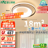雷士（NVC）吸顶灯卧室灯具主灯北欧护眼创意语音声控智能环宇