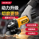 得力（deli）角磨机角向磨光机切割机打磨机抛光机电动工具850W