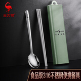 三四钢®筷子三件套便携餐具316不锈钢勺子叉套装收纳盒中小学生上学用 316抗菌勺筷盒3件套（比304更好