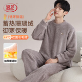 浪莎男士睡衣男加厚珊瑚绒圆领套头套装保暖家居服可外穿2026柔雾灰