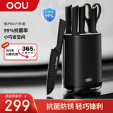 OOU刀具套装菜刀厨房刀具家用99%抗菌率防锈厨具全套切菜刀剪刀【鹤Pro】6件套 