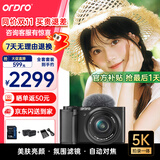 欧达5K光学变焦数码相机智能美颜ccd微单相机直播Vlog入门级精准对焦学生录像单反照相机小巧便捷