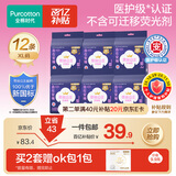全棉时代奈丝公主医护级纯棉安心裤安睡裤裤型卫生巾XL码12条京东自营