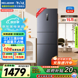 美菱（MeiLing）离子净271升三门冰箱三开门家用变频一级省电风冷无霜宿舍租房小户型国家补贴BCD-271WP3CX荣耀灰