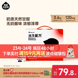 隔壁刘奶奶水牛配方纯牛奶小红帽200ml*10盒纯牛奶+水牛奶 送礼礼盒