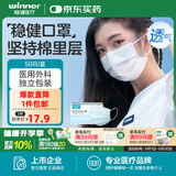 稳健医用外科口罩一次性医用口罩成人儿童透气防过敏防飞沫防尘棉里层 1盒成人款独立包装蓝色 50只/盒