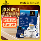 富家仔 蓝山风味无蔗糖特浓白咖啡速溶 马来西亚原装进口袋装咖啡粉冲饮 【微苦香浓】无蔗糖2in1白咖啡