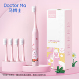 马博士儿童电动牙刷6-12-15岁震动防水充电滑板兔女孩儿童礼物