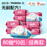 怡恩贝婴儿湿巾手口屁专用宝宝幼儿湿纸巾新生儿童家庭实惠装大包 【加大加厚珍珠纹】 80抽 10包