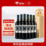 拉菲（LAFITE）巴斯克十世旗舰款赤霞珠干红葡萄酒750ml*6瓶整箱装 品鉴会红酒