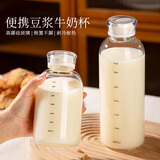 维艾（Newair）豆浆杯家用牛奶瓶微波炉可加热便携外带果汁早餐杯子刻度玻璃水杯