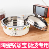 杜准瑜 陶瓷蒸笼微波炉专用器皿蒸饭宝锅盒蒸立方蒸锅蒸蛋热馒头包子煮 陶瓷内胆【手套+笼布】