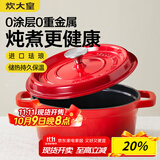 炊大皇珐琅锅铸铁锅家用炖锅砂锅汤锅焖烧锅电磁炉燃气煮锅24cm