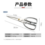 邓家刀厨房用剪刀强力鸡骨剪多功能剪不锈钢骨厨食品剪强力尖头重庆大足 K195