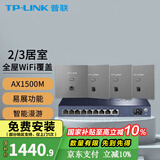 普联（TP-LINK） 全屋WiFi6套装无线AP面板网络覆盖ac+ap智能组网86型分布式墙壁POE路由器 IPTV版(4个面板+9口路由)【深空银】 【AX1500M双频 易展Mesh】