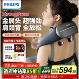 飞利浦（PHILIPS）小金鱼颈椎按摩器按摩披肩斜方肌肩颈腰背部热敷按摩仪5203N 送父母亲节日生日礼物男女友礼物