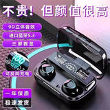 妙普乐2025新款无线蓝牙耳机降噪跑步运动商务华为vivo苹果小米OPPO通用 【悦耳款】柏林9D环绕音效+纳米镀膜