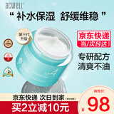 艾珂薇（ACWELL）N4面霜韩国进口补水保湿清爽不油秋冬季保湿霜男女士可用 【1瓶】N4面霜50ml