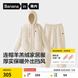 蕉内绒绒506H睡衣男女士卫衣版可外出家居服套装羊羔绒加厚秋冬季保暖 【女士连帽】奶杏 L