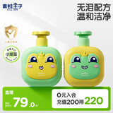 青蛙王子儿童洗发水沐浴露 3-6-12岁男女宝宝柔顺清洁洗沐套装 500ml*2