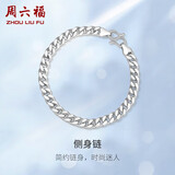 周六福双扣手链男S925银潮流简约生日礼物D0711156 18cm