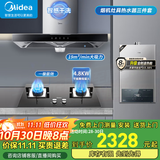 美的（Midea）家用抽油烟机燃气灶套装19/21可选立方大吸力顶吸式欧式烟灶二件套装三件套本店厨房排油烟机第1名 【三件套】烟机+4.8K灶具+14L天燃气热水器 厨房家电