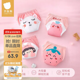 贝肽斯尿布训练裤婴儿尿戒子儿童透气防漏内裤100码16-24斤用4条装 可爱