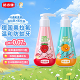 皓齿健（Hosjam）奥拉氟按压式液态儿童牙膏防蛀含氟3-6-12岁套装共240g草莓香橙