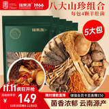 福东海 菌汤包75克*5包  八鲜山珍菌菇汤包 羊肚菌竹荪虫草花香菇姬松茸