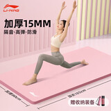 李宁瑜伽垫加厚静隔音减震女士健身专业室内跳操垫子防滑儿童舞蹈