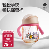 babycare学饮杯儿童水杯带手柄吸管杯宝宝水杯PPSU-240ml莱莎粉