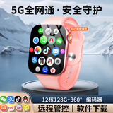 小天才神童儿童智能电话手表5G全网通视频通话定位防水可插卡微信小学生礼物 顶配粉【前后双摄+编码器+任意下载+零钱支付】 长续航+GPS定位+上课禁用+1年质保