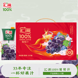 汇源果汁100%葡萄汁1L*5盒果汁浓缩饮料节日中秋礼盒装送礼