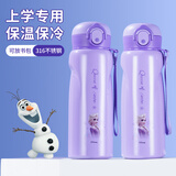 Angelamiao儿童保温杯316不锈钢男女小学生上学专用便携直饮壶喝水杯子480ml