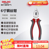 德力西电气钢丝钳电工老虎钳家用虎口钳断线钳省力 6寸 160mm