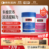 Swisse斯维诗男女多维CP健康组套VCVD男复维120片+女复维120片 45种营养